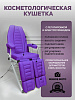 Кресло педикюрное - косметологическое  с электроприводом Vegas от  Masscomplekt фиолетовый