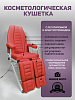 Кресло педикюрное - косметологическое  с электроприводом Vegas от  Masscomplekt красный