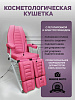 Кресло педикюрное - косметологическое  с электроприводом Vegas от  Masscomplekt фуксия